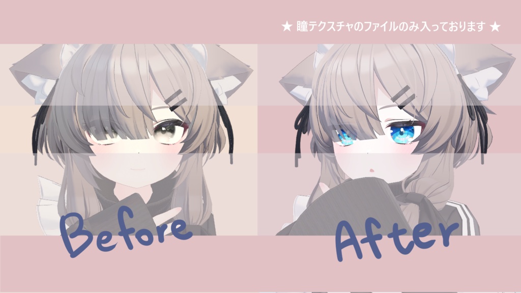 【 真冬対応 】海 アイテクスチャ / eye texture for Mafuyu🐬|Mafuyu対応 #MAHOUNOHEYA