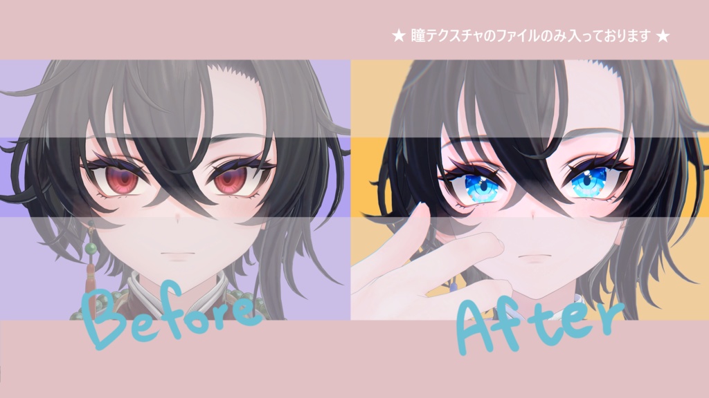 【 墨惺対応 】『海』アイテクスチャ🐬 / eye texture for Bokusei|Bokusei対応 #MAHOUNOHEYA