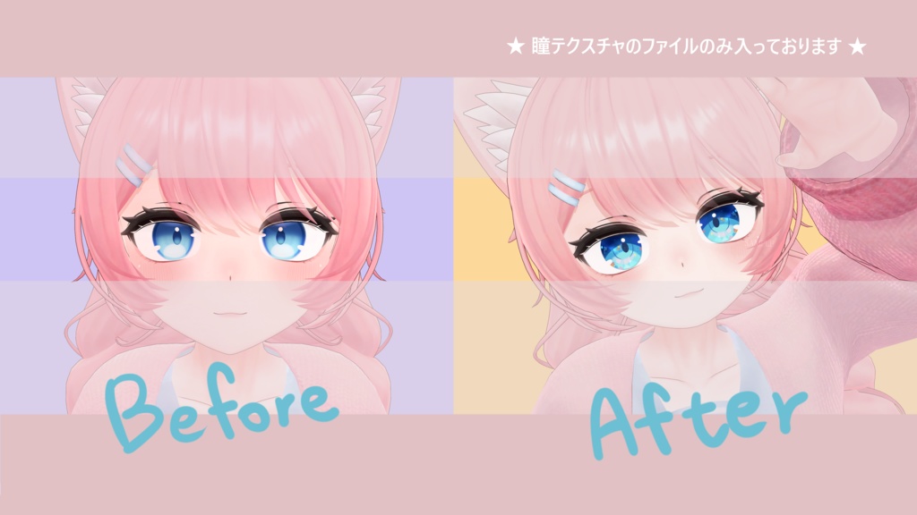 【 桃香対応 】『Umi』アイテクスチャ🐬 / eye texture for Momoka|Momoka対応 #MAHOUNOHEYA