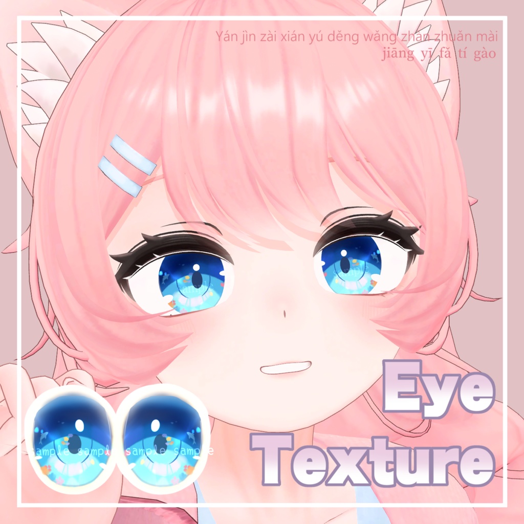 【 桃香対応 】『Umi』アイテクスチャ🐬 / eye texture for Momoka｜Momoka対応 #MAHOUNOHEYA
