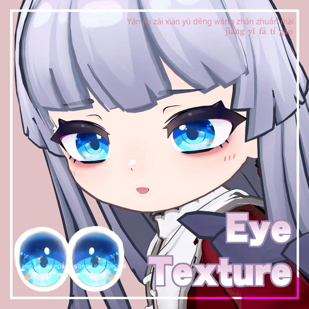 【 ネヴリー対応 】『Umi』アイテクスチャ🐬 / eye texture for NEVRY｜NEVRY対応 #MAHOUNOHEYA