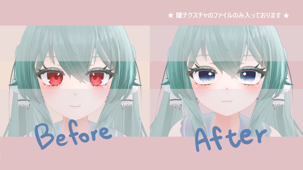 【 マカロン対応 】『Stardust』アイテクスチャ / eye texture for Macaron|Macaron対応 #MAHOUNOHEYA