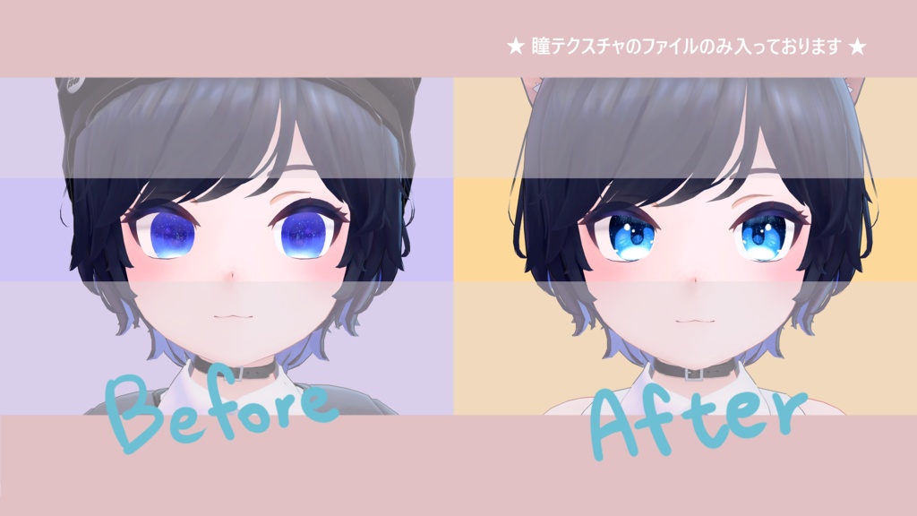 【 アオイ対応 】『Starry Jewel』アイテクスチャ✨ / eye texture for AOI|AOI対応 #MAHOUNOHEYA