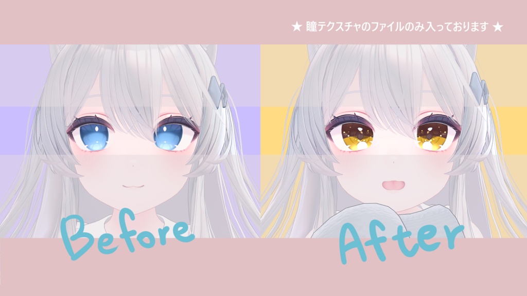 【 ライム対応 】『Princess』アイテクスチャ (4 colors) / eye texture for Lime (4 colors) Lime対応 #MAHOUNOHEYA