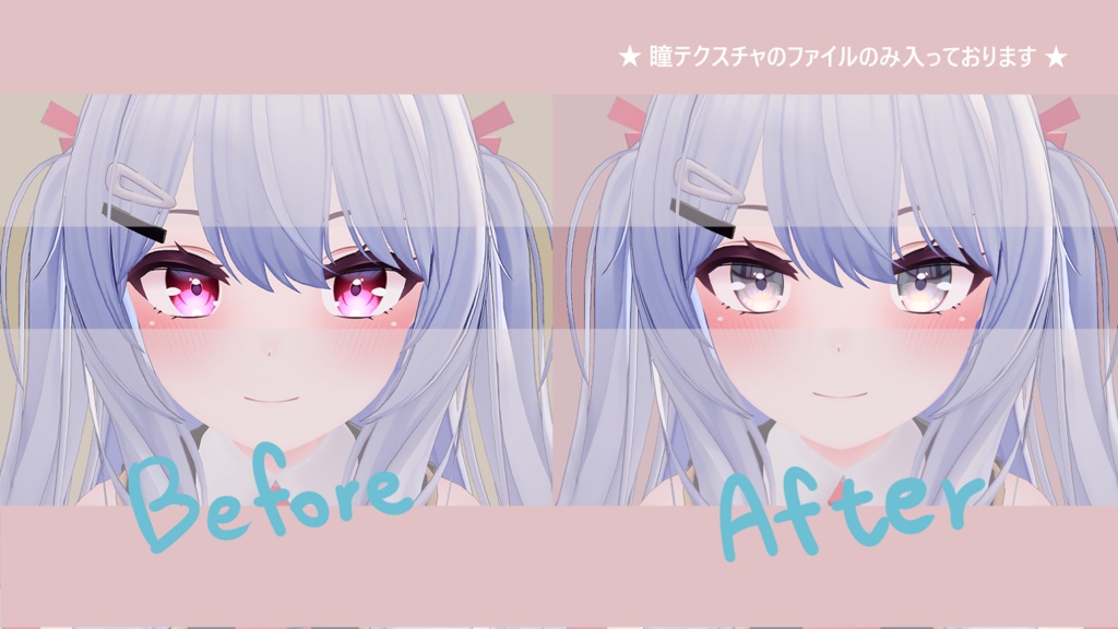 【 閃花対応 】『Lunar Gleam』アイテクスチャ / eye texture for Senka| Senka対応 #MAHOUNOHEYA