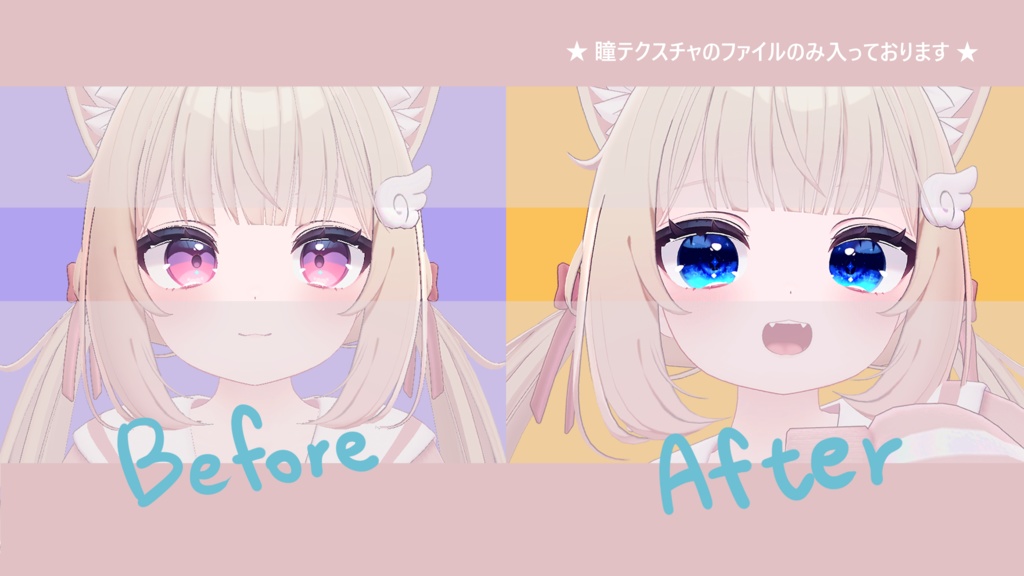 【 シフォン対応 】アイテクスチャ『Sea of Stars』/ eye texture for Chiffon|Chiffon対応 #MAHOUNOHEYA