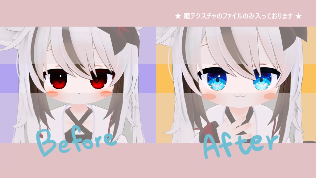 【 ネメシス対応 】アイテクスチャ『Umi』/ eye texture for Nemesis|Nemesis対応 #MAHOUNOHEYA