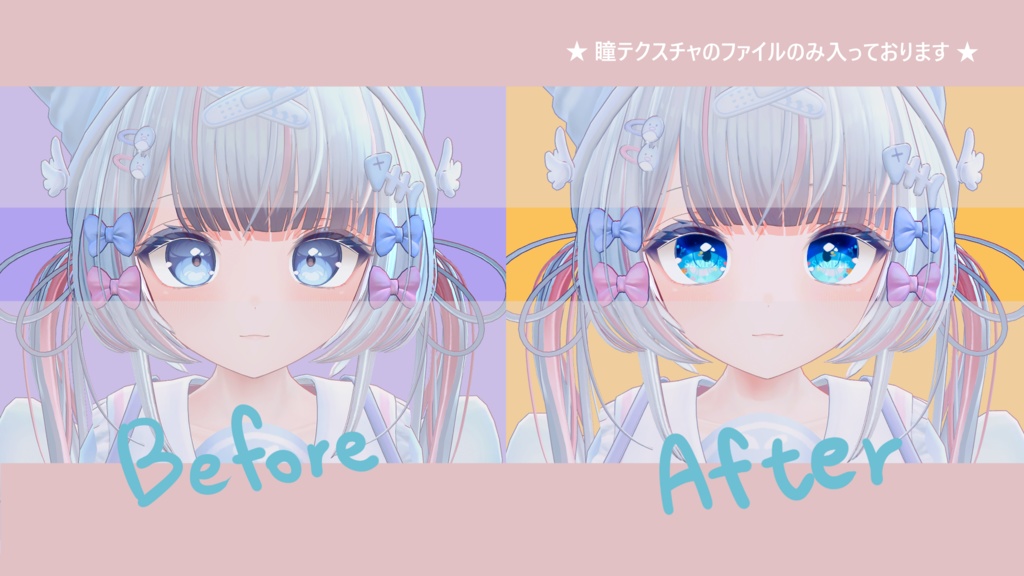 【 ぽまえ対応 】アイテクスチャ『Umi』/ eye texture for Pomae|Pomae対応 #MAHOUNOHEYA
