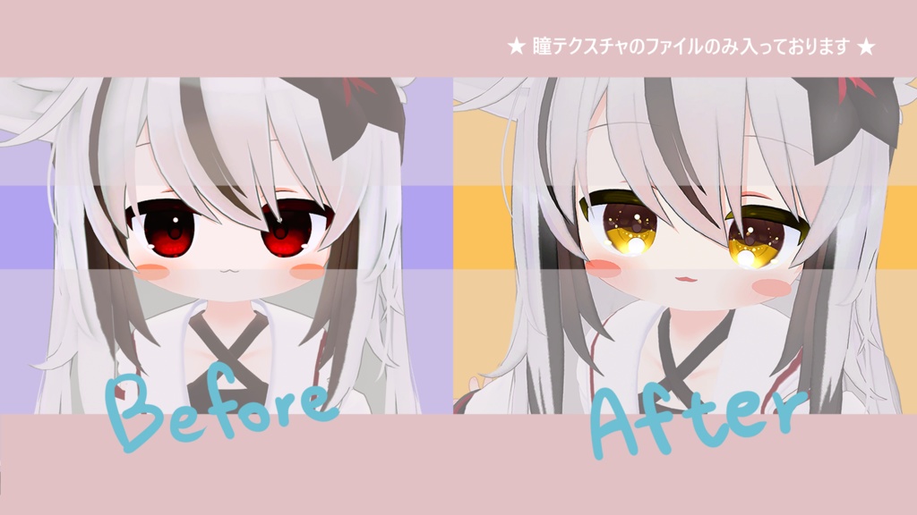 【 ネメシス対応 】アイテクスチャ『Princess』 (4 colors) / eye texture for Nemesis|Nemesis対応 #MAHOUNOHEYA