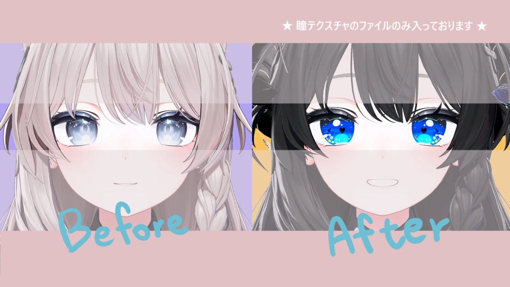 【 しなの対応 】『Whale's Dream』アイテクスチャ/ eye texture for Shinano|Shinano対応 #MAHOUNOHEYA