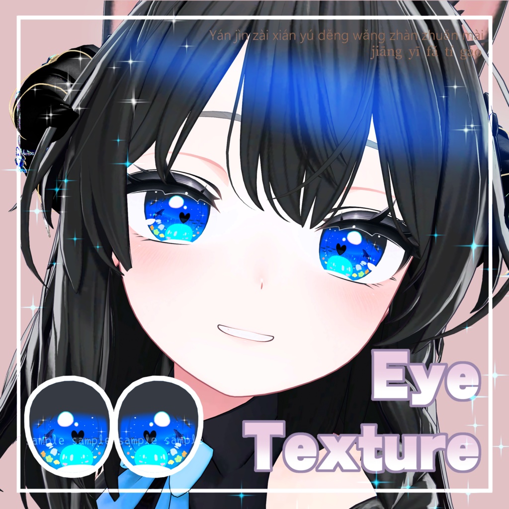【 しなの対応 】『Whale's Dream』アイテクスチャ/ eye texture for Shinano｜Shinano対応 #MAHOUNOHEYA