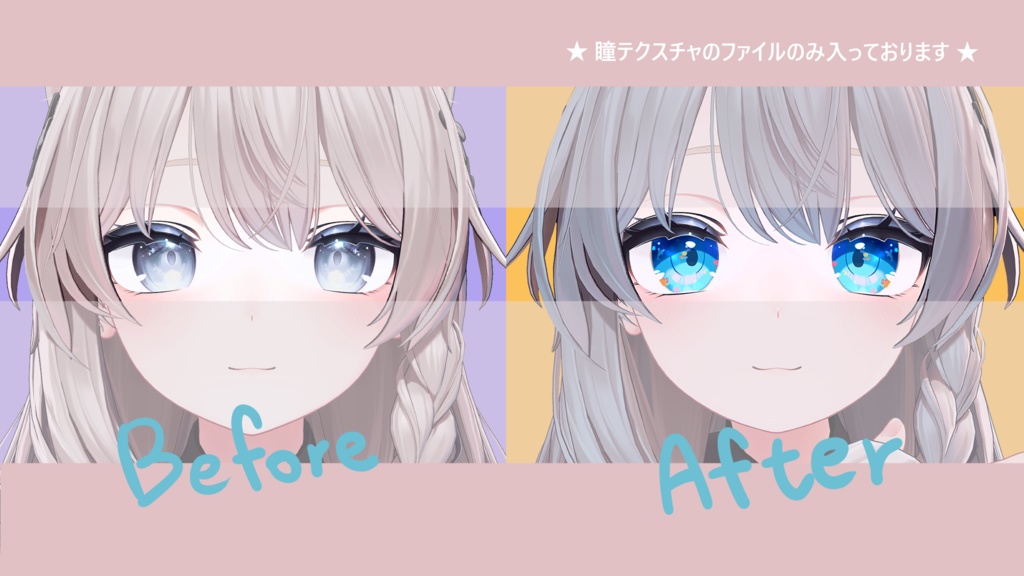 【 しなの対応 】『Umi』アイテクスチャ🐬 / eye texture for Shinano|Shinano対応 #MAHOUNOHEYA