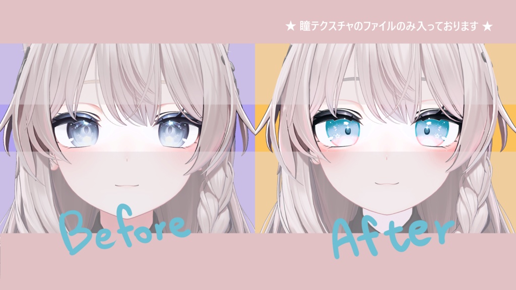 【 しなの対応 】『Sakura』アイテクスチャ (4 colors) / eye texture for Shinano (4 colors) Shinano対応 #MAHOUNOHEYA