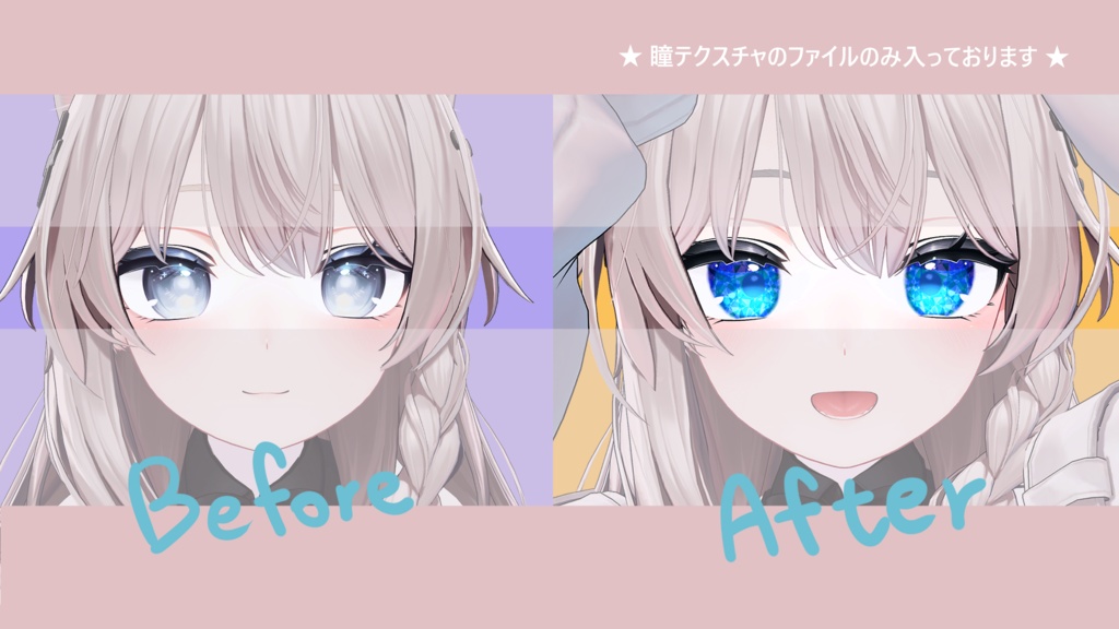 【 しなの対応 】『jewel』アイテクスチャ / eye texture for Shinano | Shinano対応 #MAHOUNOHEYA