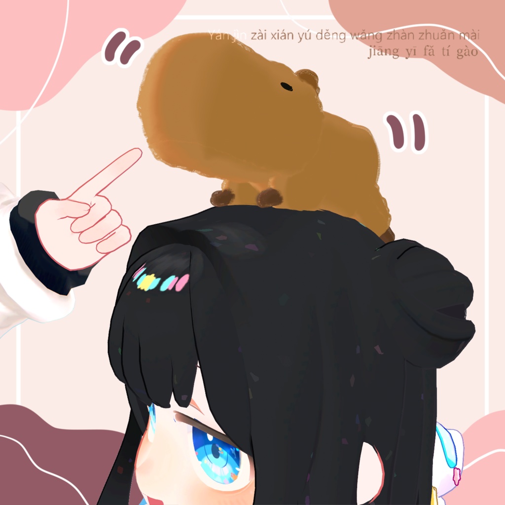 【VRC想定】もちもちカピバラ｜Mochi-like capybara #MAHOUNOHEYA 