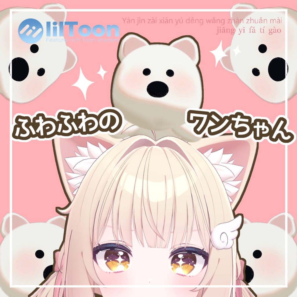 【VRC想定】ふわふわのワンちゃん PhysBone対応!|Fluffy dog #MAHOUNOHEYA