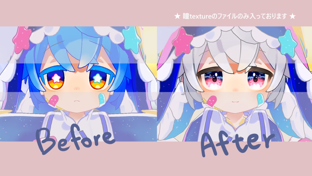 【 シピルカ対応 】Night-sky-colored eyes アイテクスチャ / eye texture for Shipilka🌟|Shipilka対応 #MAHOUNOHEYA
