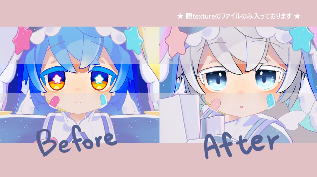 【 シピルカ対応 】『Starlit Azure Eyes』 アイテクスチャ / eye texture for Shipilka🐬|Shipilka対応 #MAHOUNOHEYA
