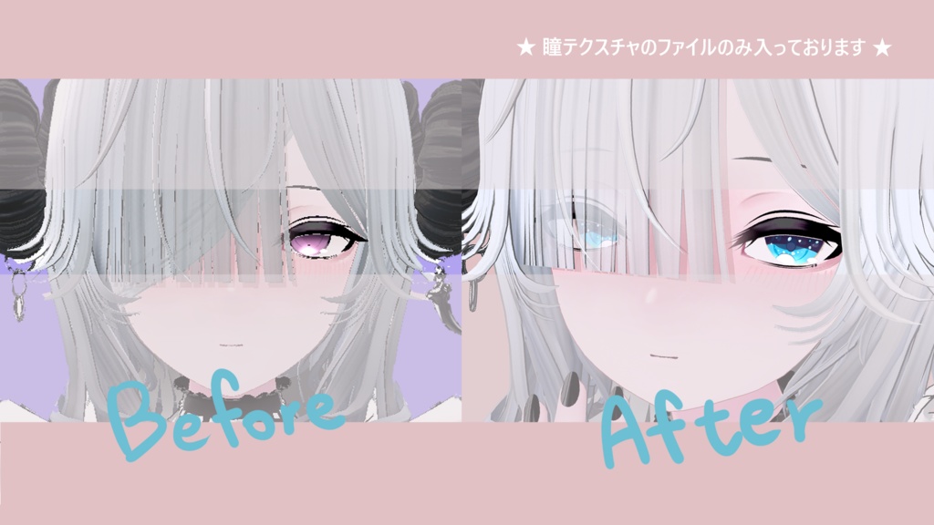 【 イベリス対応 】『Princess』アイテクスチャ (4 colors) / eye texture for Iberis (4 colors) Iberis対応 #MAHOUNOHEYA
