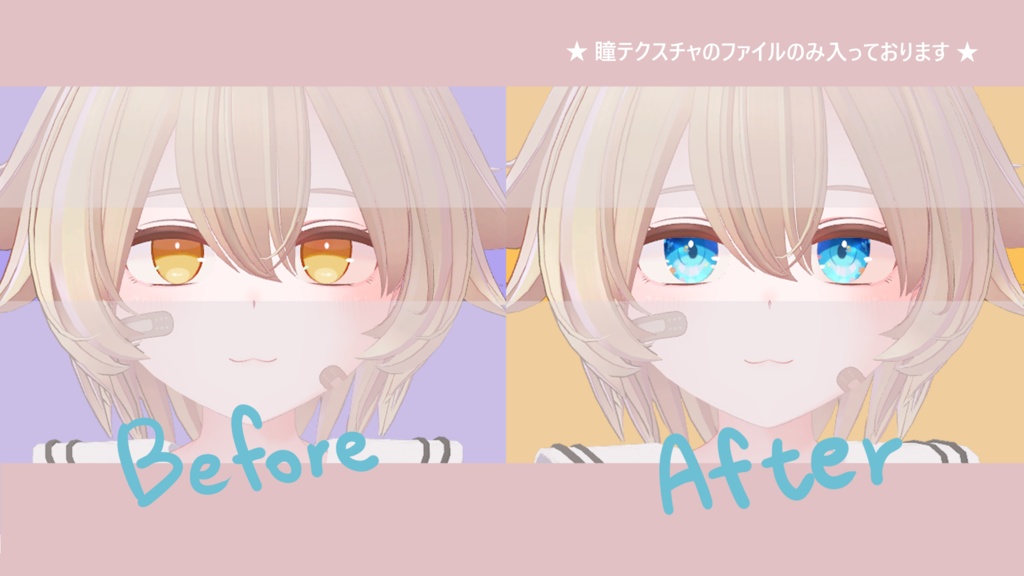 【 サナティア対応 】『Umi』アイテクスチャ🐬 / eye texture for Sanatia|Sanatia対応 #MAHOUNOHEYA