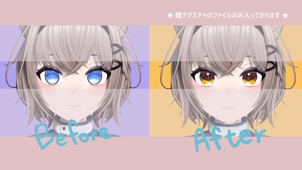 【 セナ対応 】『Princess』アイテクスチャ (4 colors) / eye texture for Sena (4 colors) Sena対応 #MAHOUNOHEYA