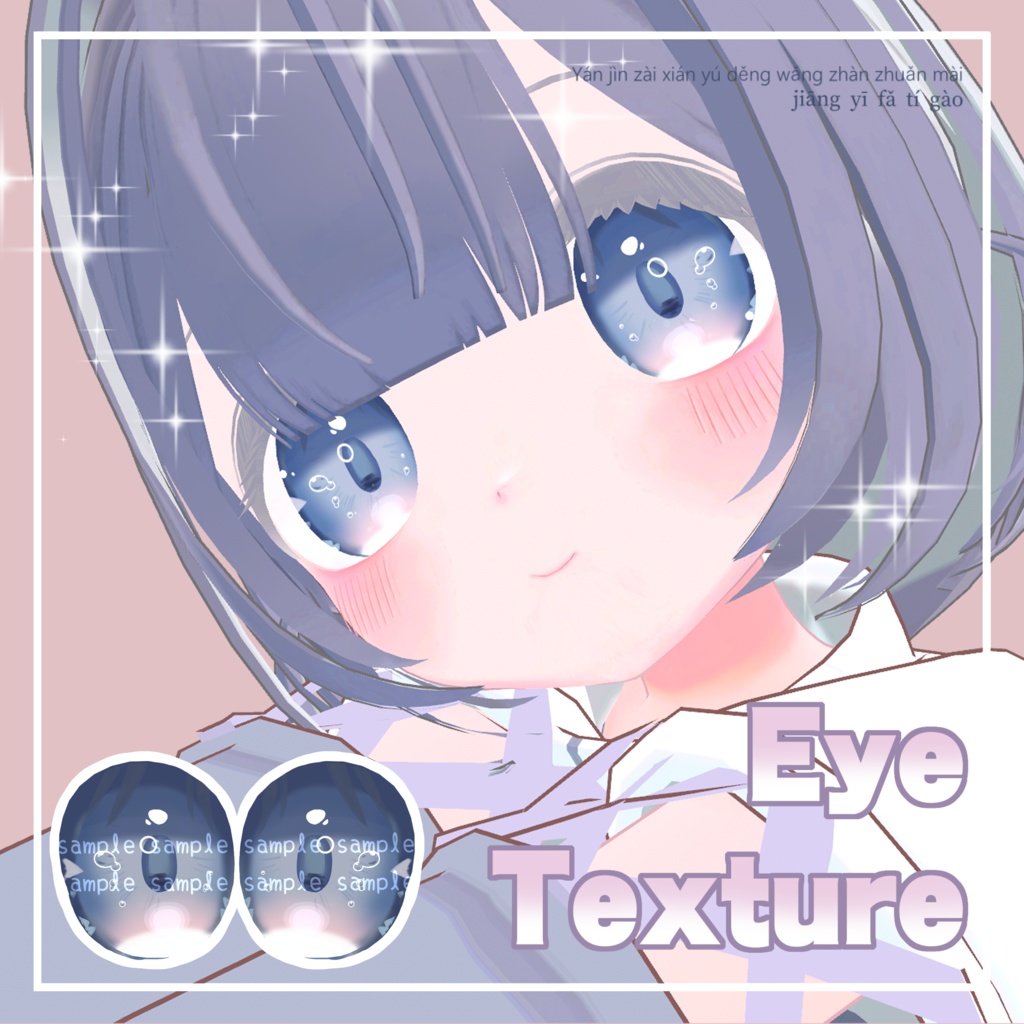 【 Uno対応 】『Night-sky-colored』アイテクスチャ✨ / eye texture for Uno｜うの対応 #MAHOUNOHEYA