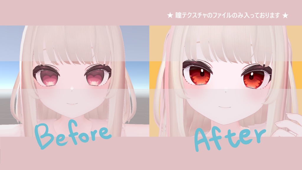 【 りりか対応 】『Demon Kingl』アイテクスチャ (10 colors) / eye texture for Ririka (10 colors) #MAHOUNOHEYA