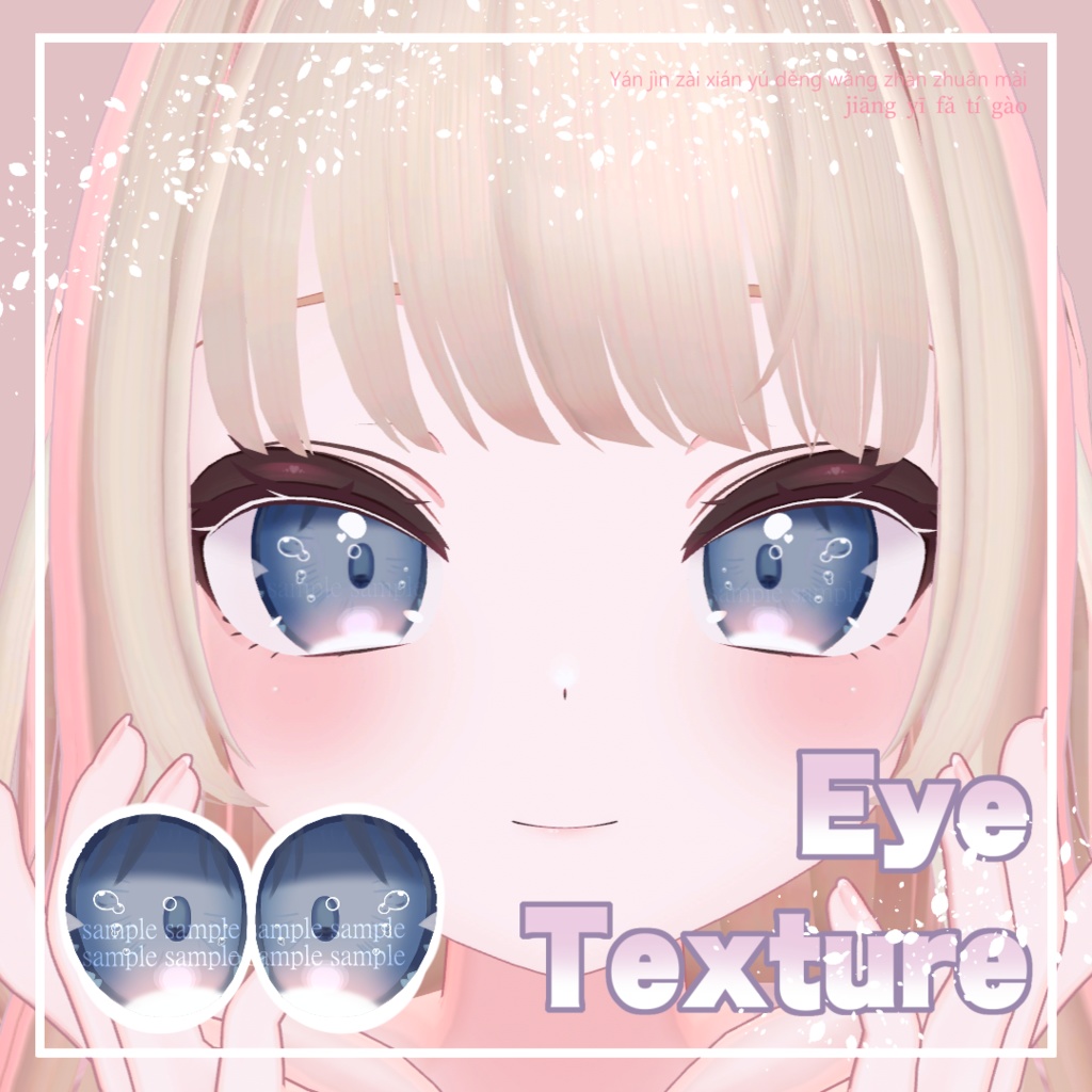 【 りりか対応 】『Dawn』アイテクスチャ / eye texture for Ririka  #MAHOUNOHEYA