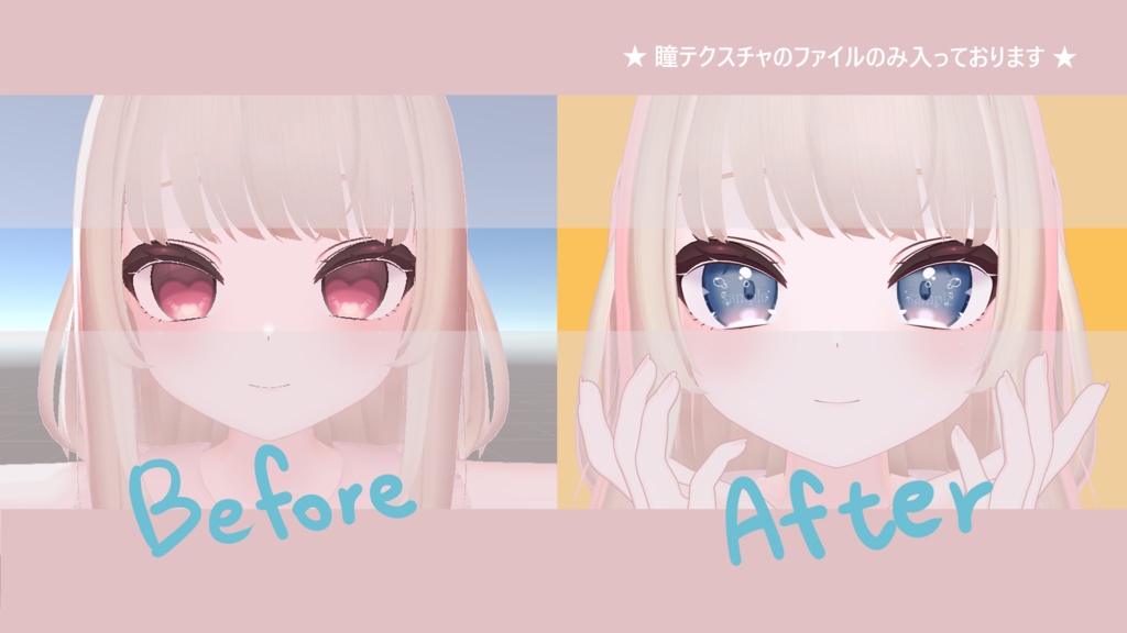 【 りりか対応 】『Dawn』アイテクスチャ / eye texture for Ririka #MAHOUNOHEYA