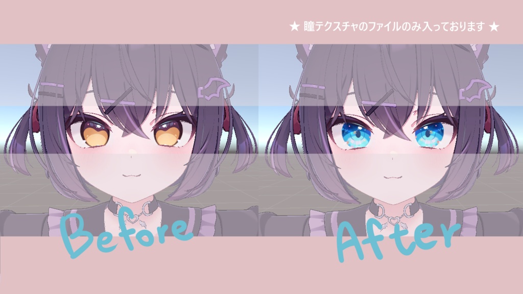 【 ショコラ対応 】『Umi』アイテクスチャ🐬 / eye texture for Chocolat|Chocolat対応 #MAHOUNOHEYA