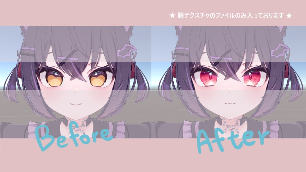 【 ショコラ対応 】『Angel』アイテクスチャ💗 (14 colors) / eye texture for Chocolat (14 colors) #MAHOUNOHEYA