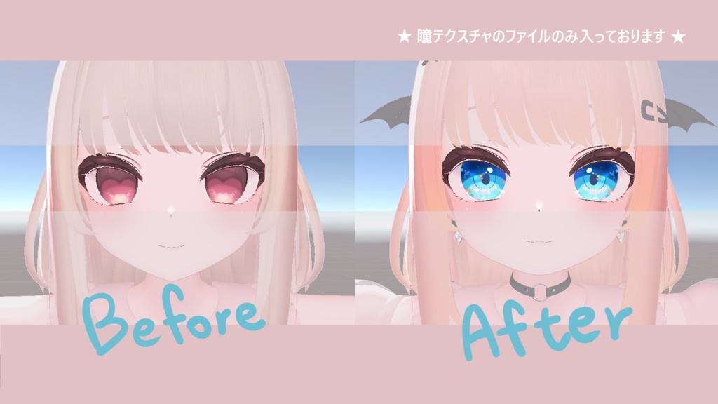【 りりか対応 】『Umi』アイテクスチャ🐬 / eye texture for Ririka|Ririka対応 #MAHOUNOHEYA
