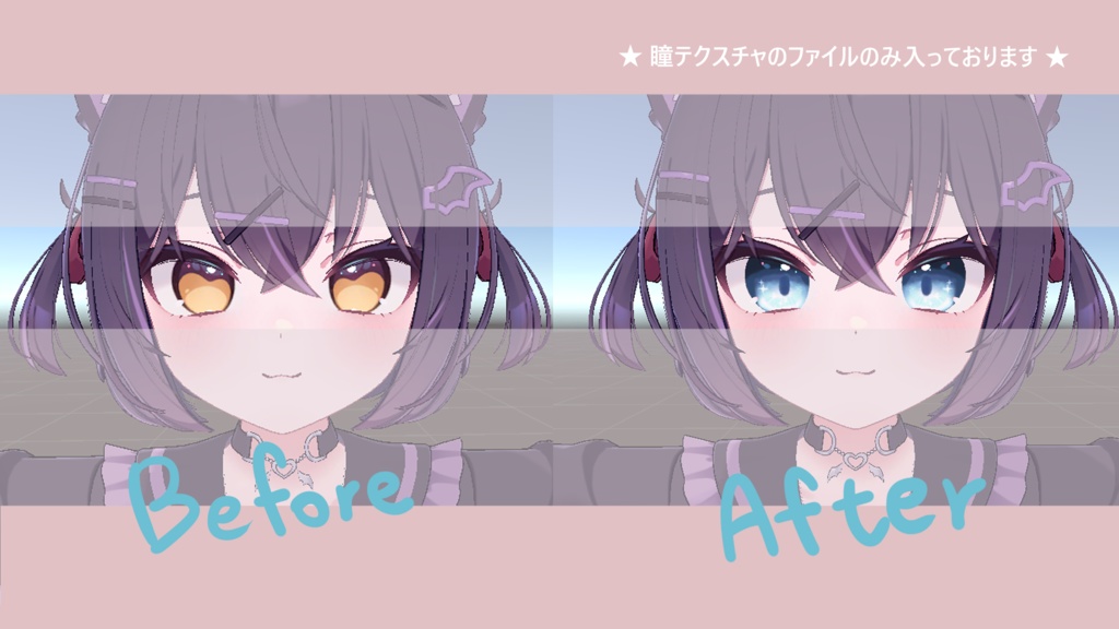 【 ショコラ対応 】『Starlit Azure Eyes』アイテクスチャ(14 colors) / eye texture for Chocolat|Chocolat対応 #MAHOUNOHEYA