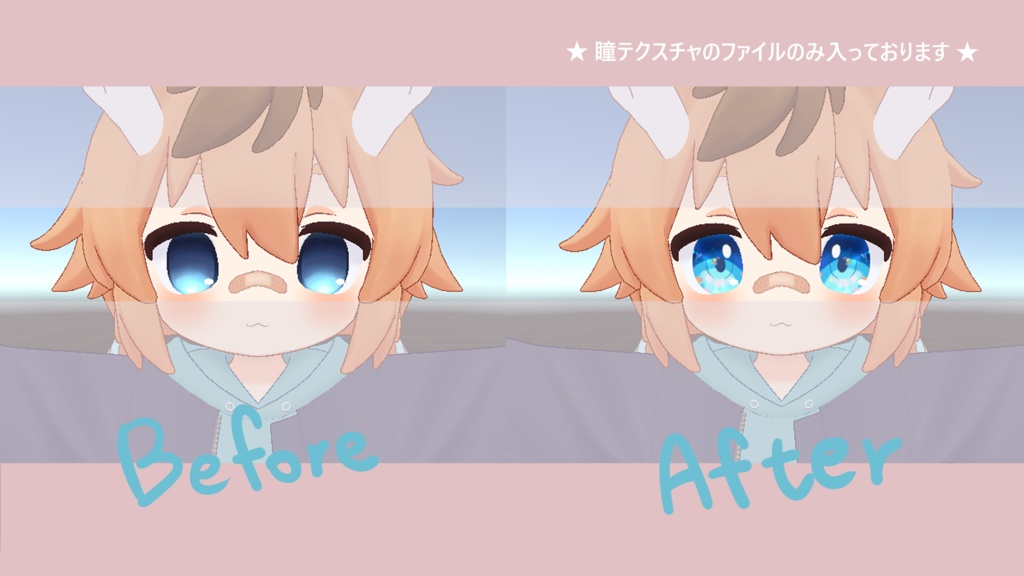 【 ハティット対応 】『Umi』アイテクスチャ🐬 / eye texture for Hatitt|Hatitt対応 #MAHOUNOHEYA