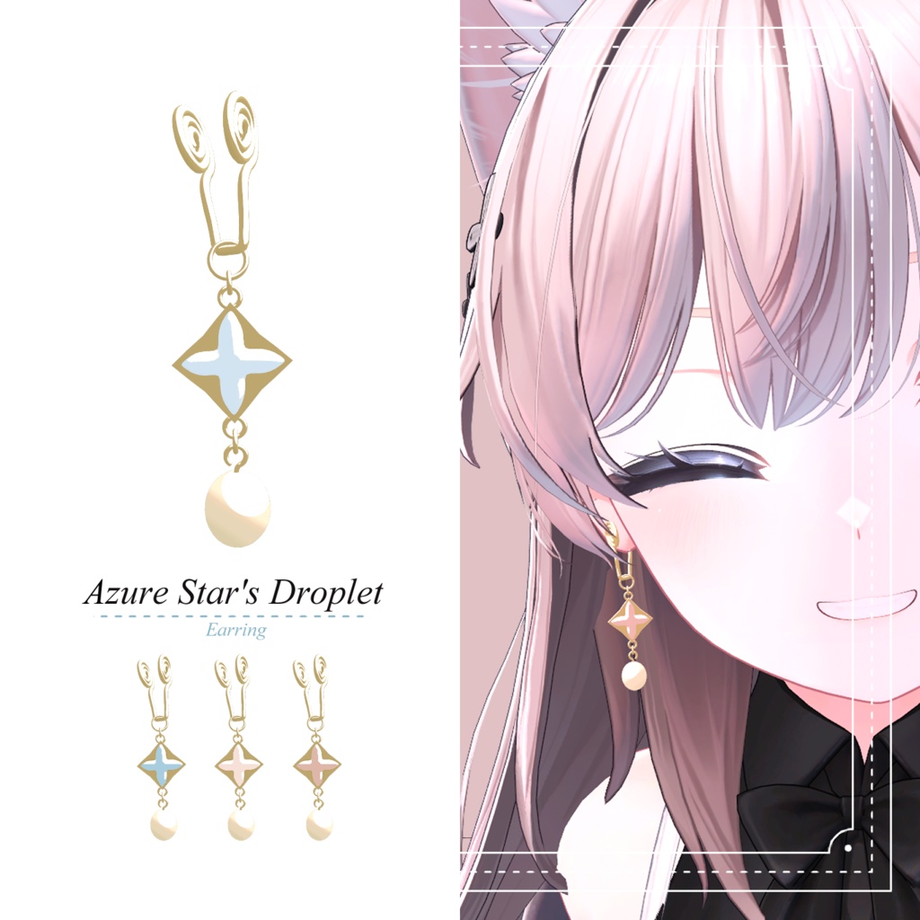 【VRC想定】蒼星の雫 イヤリング｜Azure Star's Droplet (Earring)【PB対応】【バレンタインデー】 #MAHOUNOHEYA #VRChat 