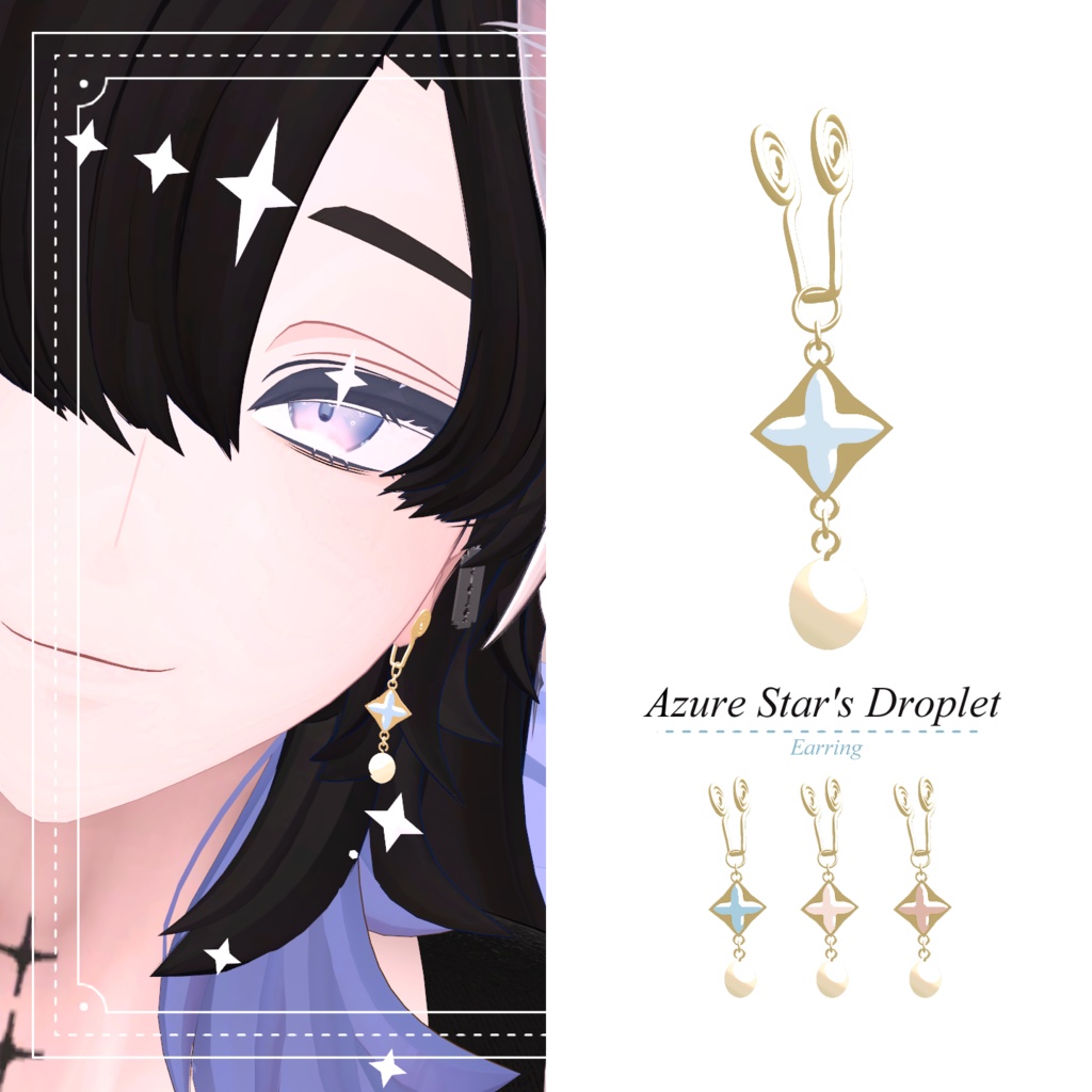 【VRC想定】蒼星の雫 イヤリング|Azure Star's Droplet (Earring)【PB対応】【バレンタインデー】 #MAHOUNOHEYA #VRChat