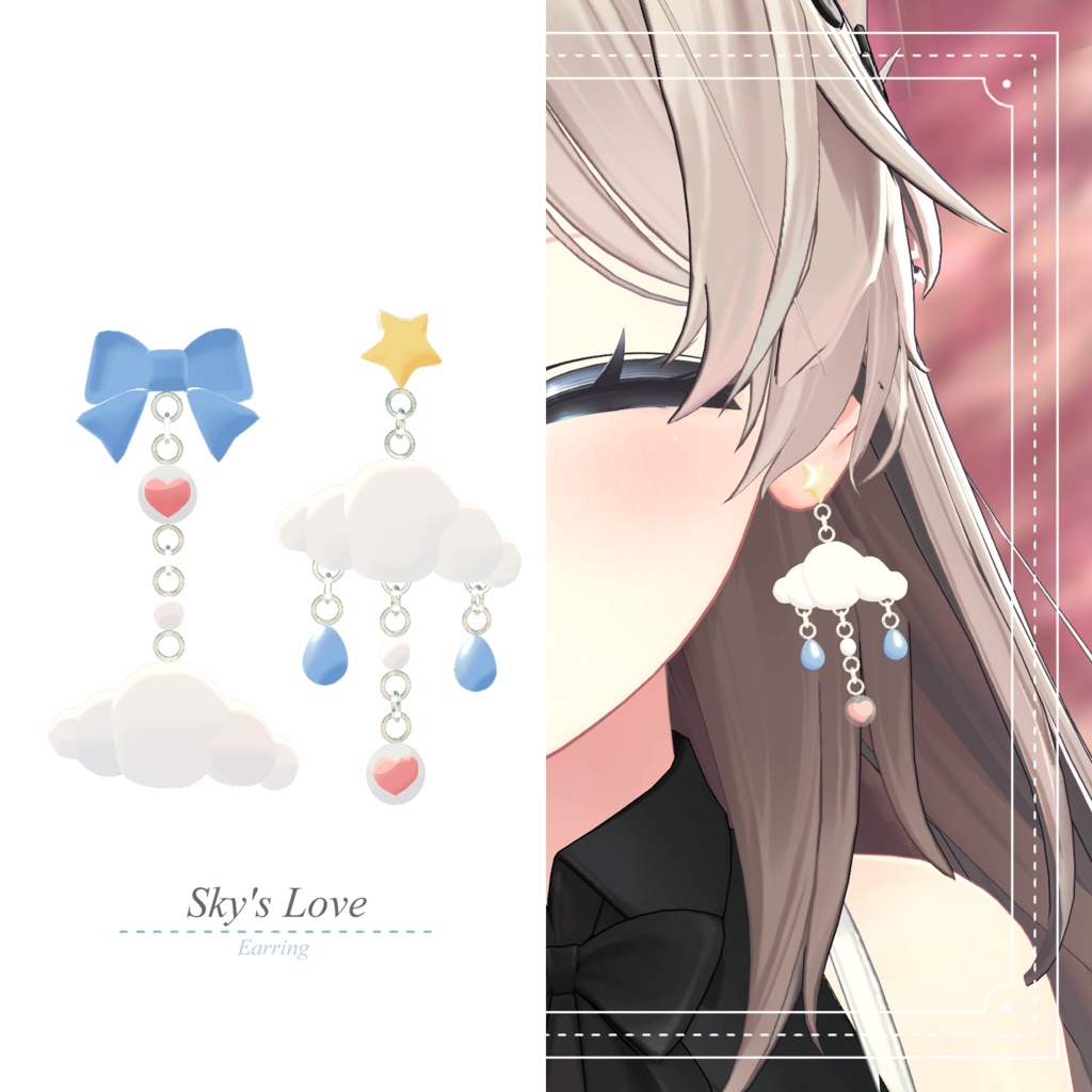 【VRC想定】そらの恋 イヤリング 2選｜Sky's Love Earrings【PB対応】 #MAHOUNOHEYA #VRChat