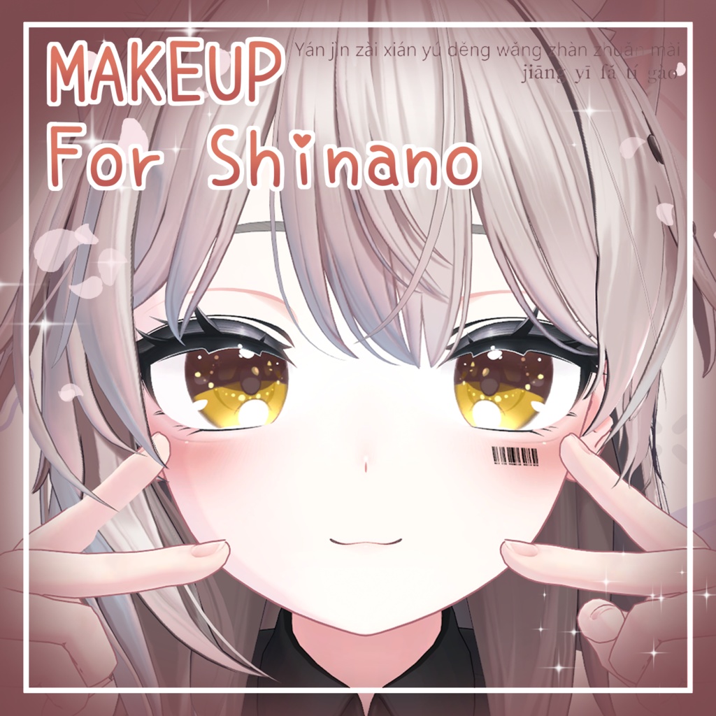 【 しなの対応 】バーコードフェイスメイク / Barcode Face Makeup for Shinano #MAHOUNOHEYA