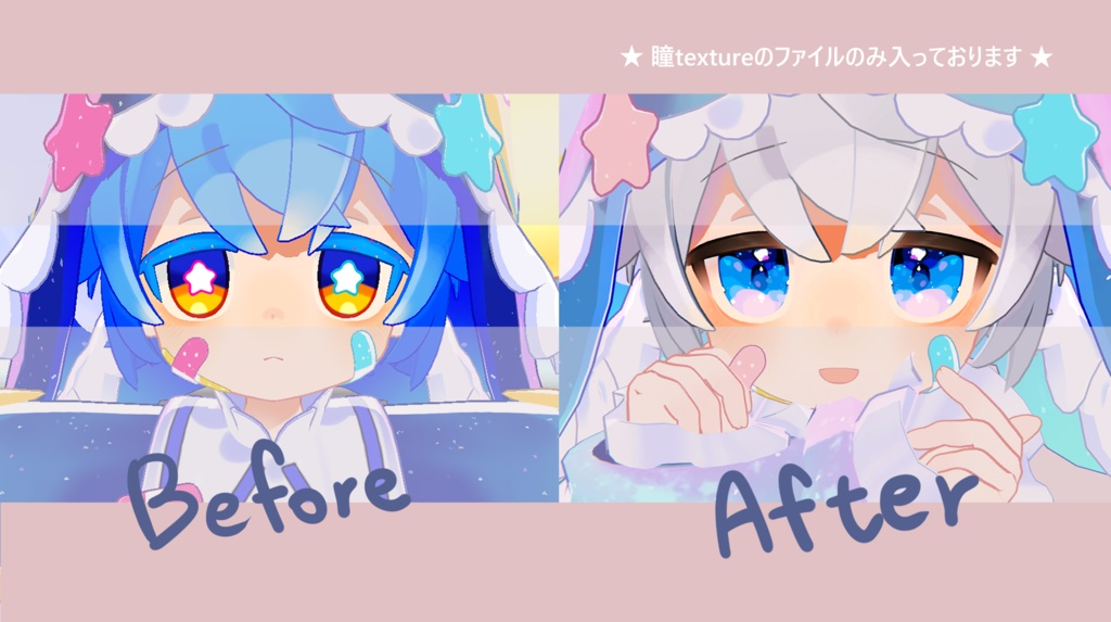 【 シピルカ対応 】『星海瞳』アイテクスチャ✨🌌 / eye texture for Shipilka|Shipilka対応 #MAHOUNOHEYA