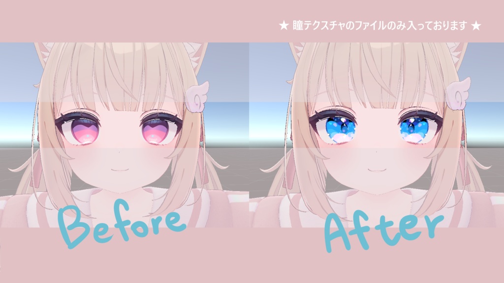 【 シフォン対応 】『星海瞳』アイテクスチャ✨🌌 / eye texture for Chiffon|Chiffon対応 #MAHOUNOHEYA