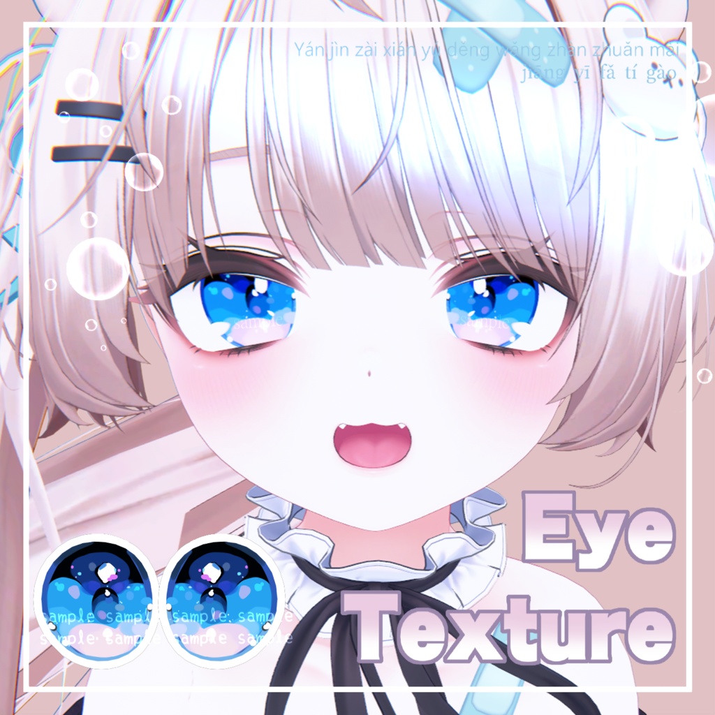 【 10アバター対応 】『星海瞳』アイテクスチャ✨🌌 |eye texture #MAHOUNOHEYA