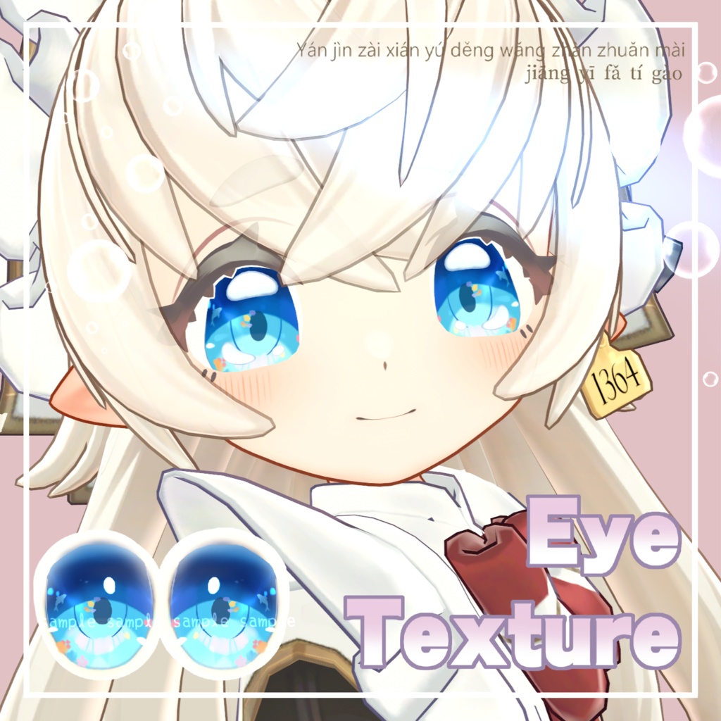 【 セルモラ対応 】『Umi』アイテクスチャ🐬 / eye texture for Selmora｜Selmora対応 #MAHOUNOHEYA