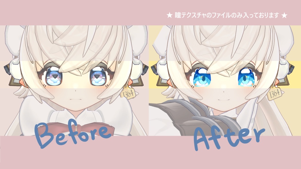 【 セルモラ対応 】『Umi』アイテクスチャ🐬 / eye texture for Selmora|Selmora対応 #MAHOUNOHEYA