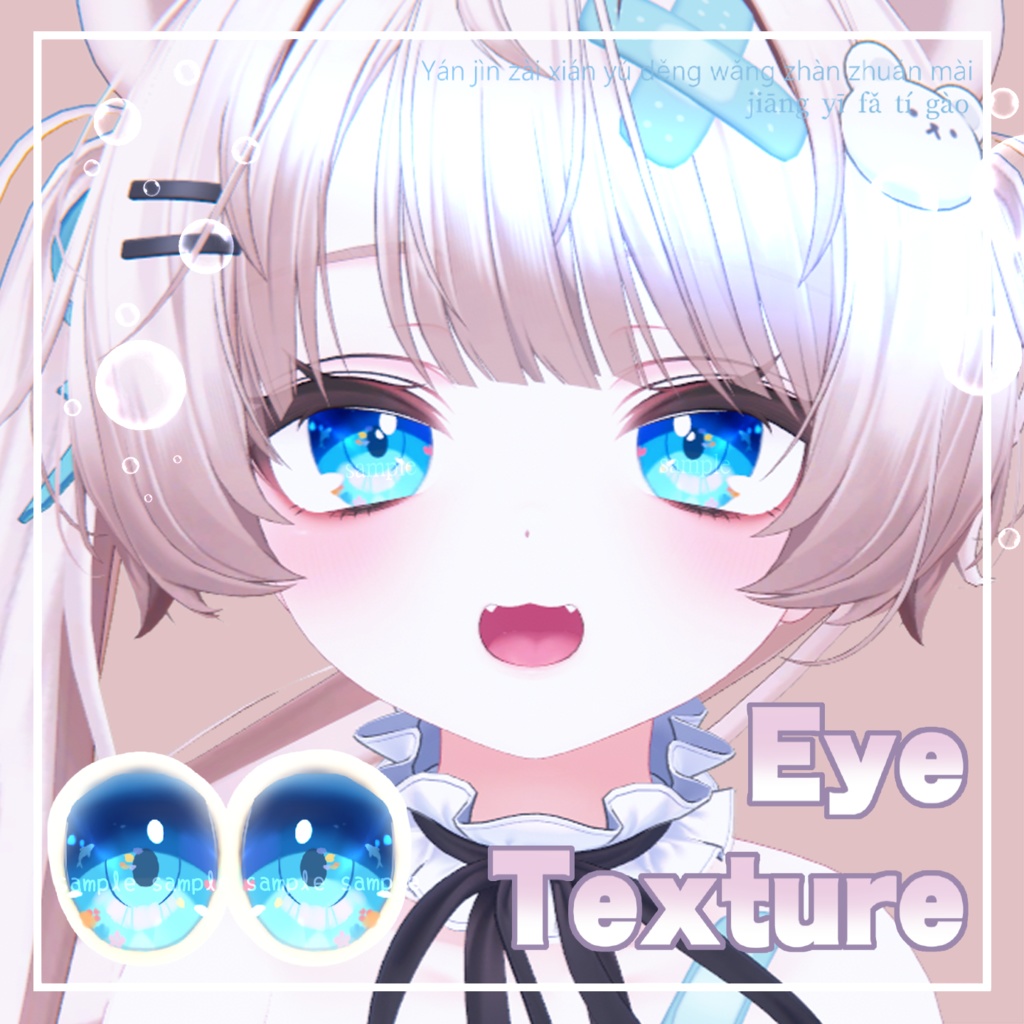【 ミルフィ対応 】『Umi』アイテクスチャ / eye texture for Milfy|Milfy対応 #MAHOUNOHEYA