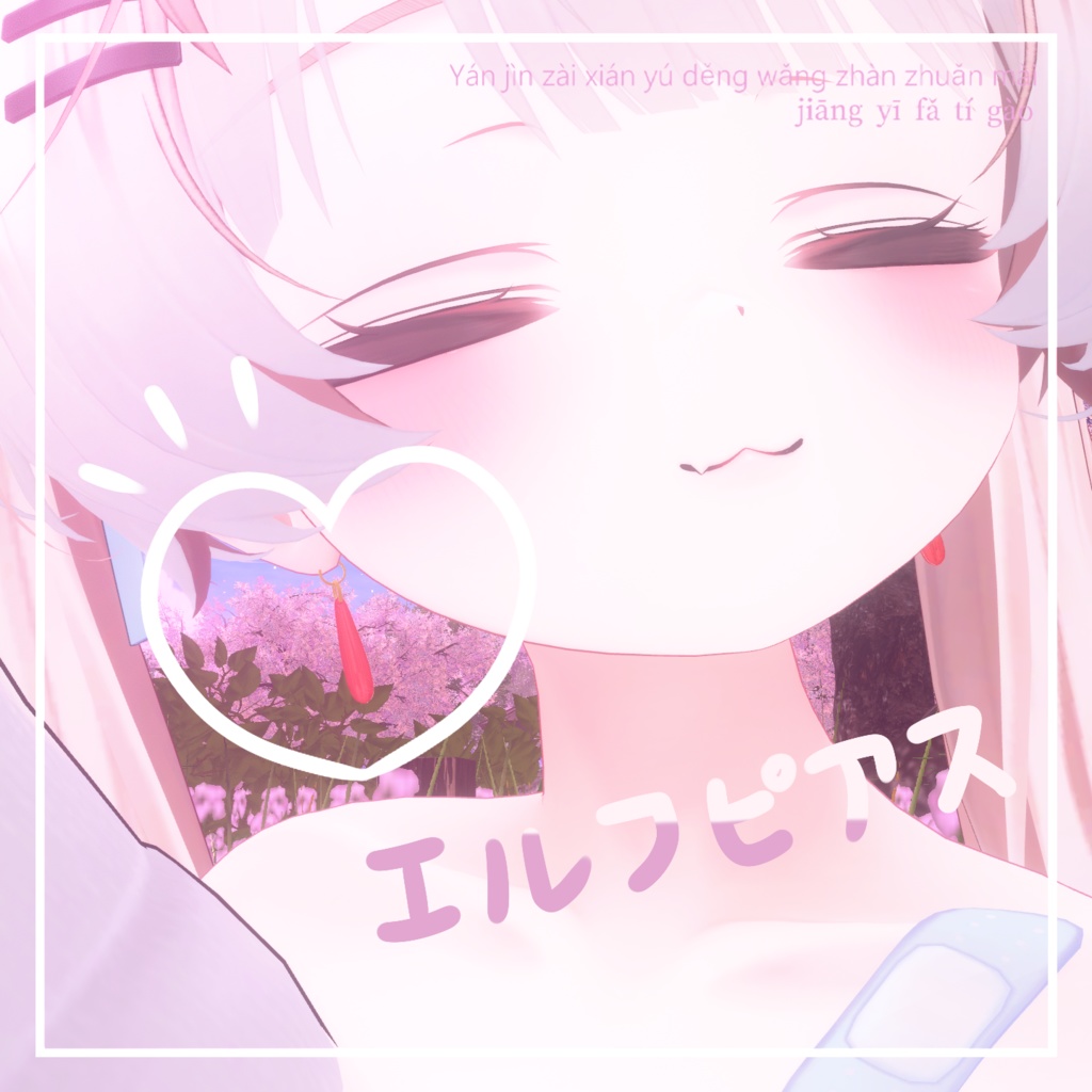 【揺れる】エルフピアス ( 8 colors ) ｜#MAHOUNOHEYA