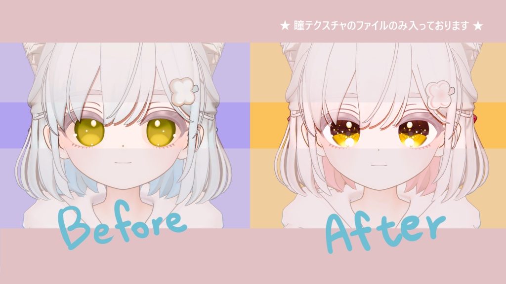 【 しらつめ対応 】アイテクスチャ『Princess』 (4 colors) / eye texture for Shiratsume|Shiratsume対応 #MAHOUNOHEYA