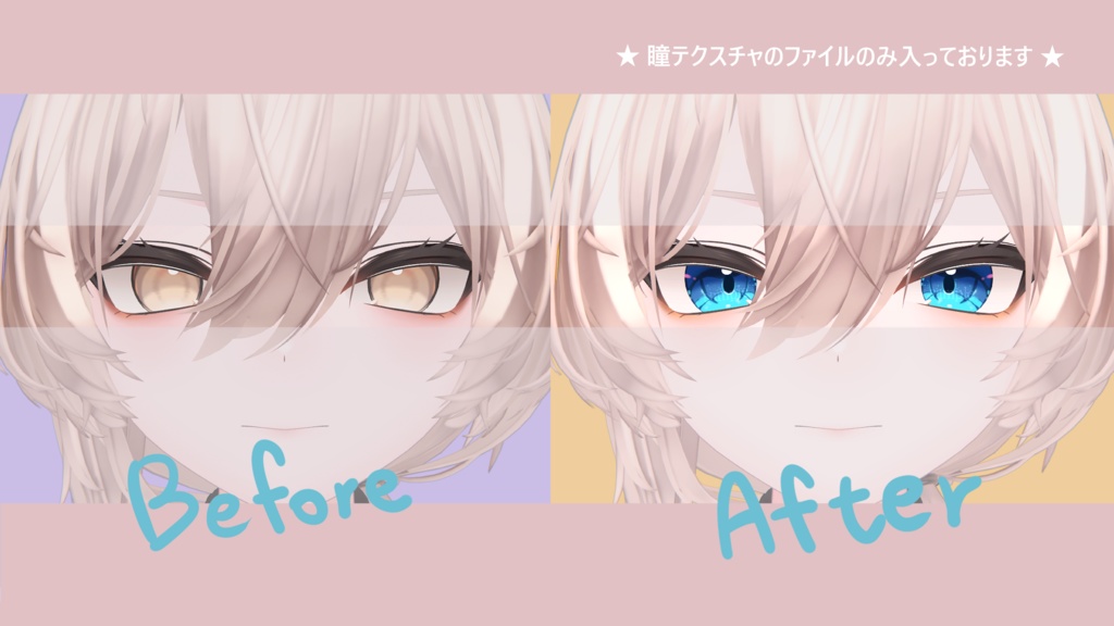 【 真央対応 】『Ocean Prince』アイテクスチャ🐬 / eye texture for Mao|Mao対応 #MAHOUNOHEYA