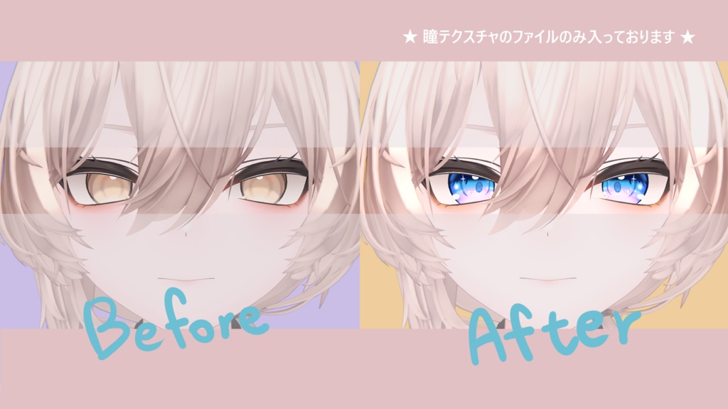 【 真央対応 】『Misty Eyes』アイテクスチャ / eye texture for Mao|Mao対応 #MAHOUNOHEYA