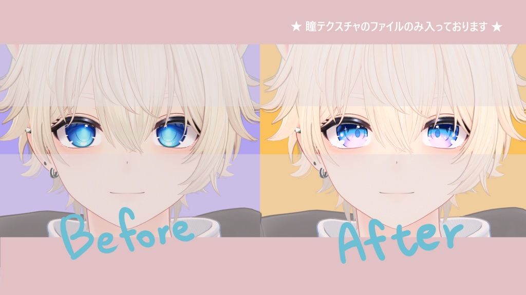 【 彼方対応 】『Misty Eyes』アイテクスチャ / eye texture for Kanata|Kanata対応 #MAHOUNOHEYA