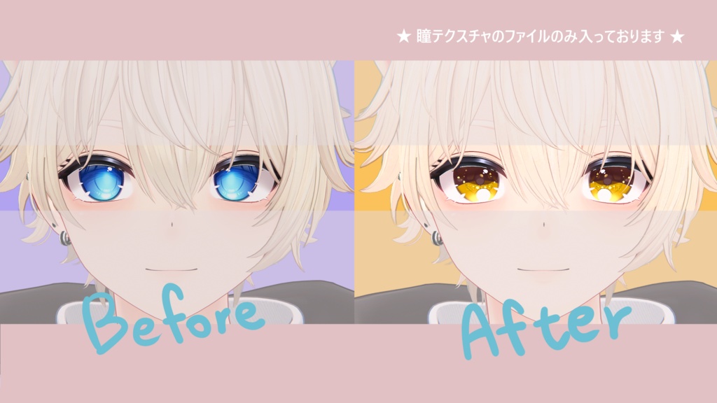 【 彼方対応 】アイテクスチャ『Princess』 (4 colors) / eye texture for Kanata|Kanata対応 #MAHOUNOHEYA